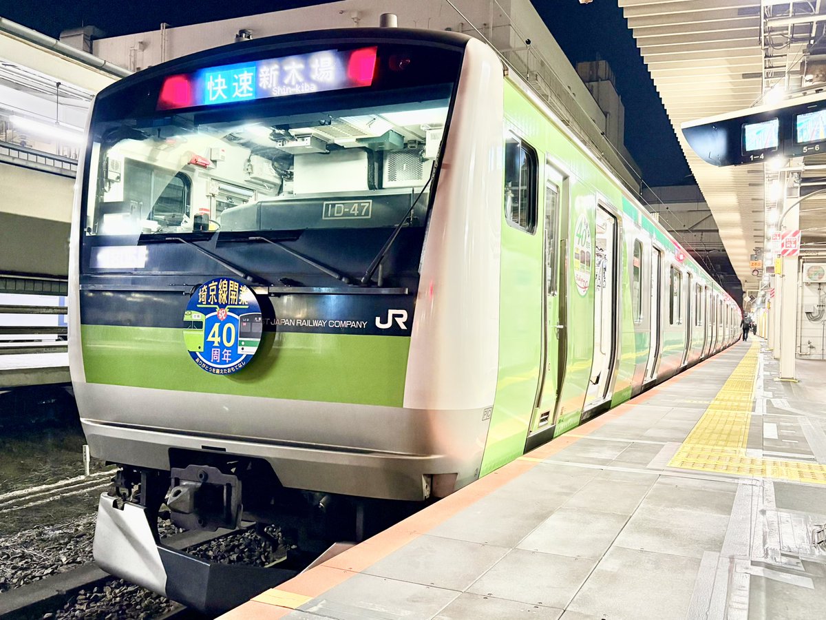 川越線 川越駅（2026.2.15） 「埼京線開業40周年記念ラッピング電車」