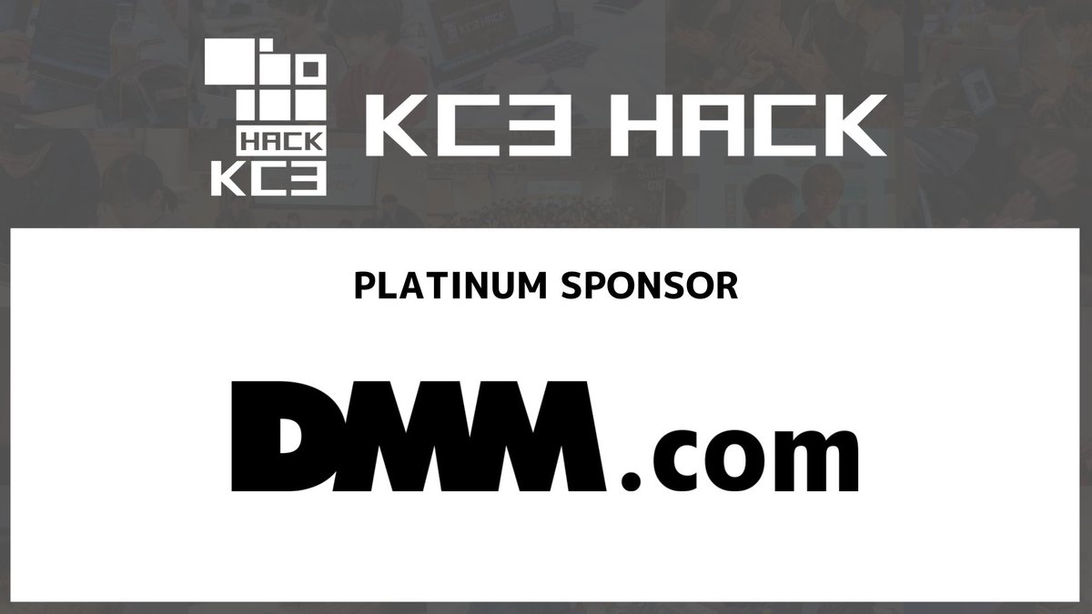 KC3（関西情報系学生団体交流会） tweet media