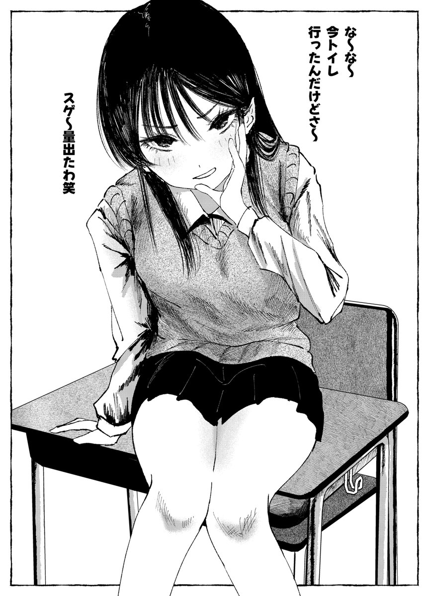 普段は男勝りな女の子 