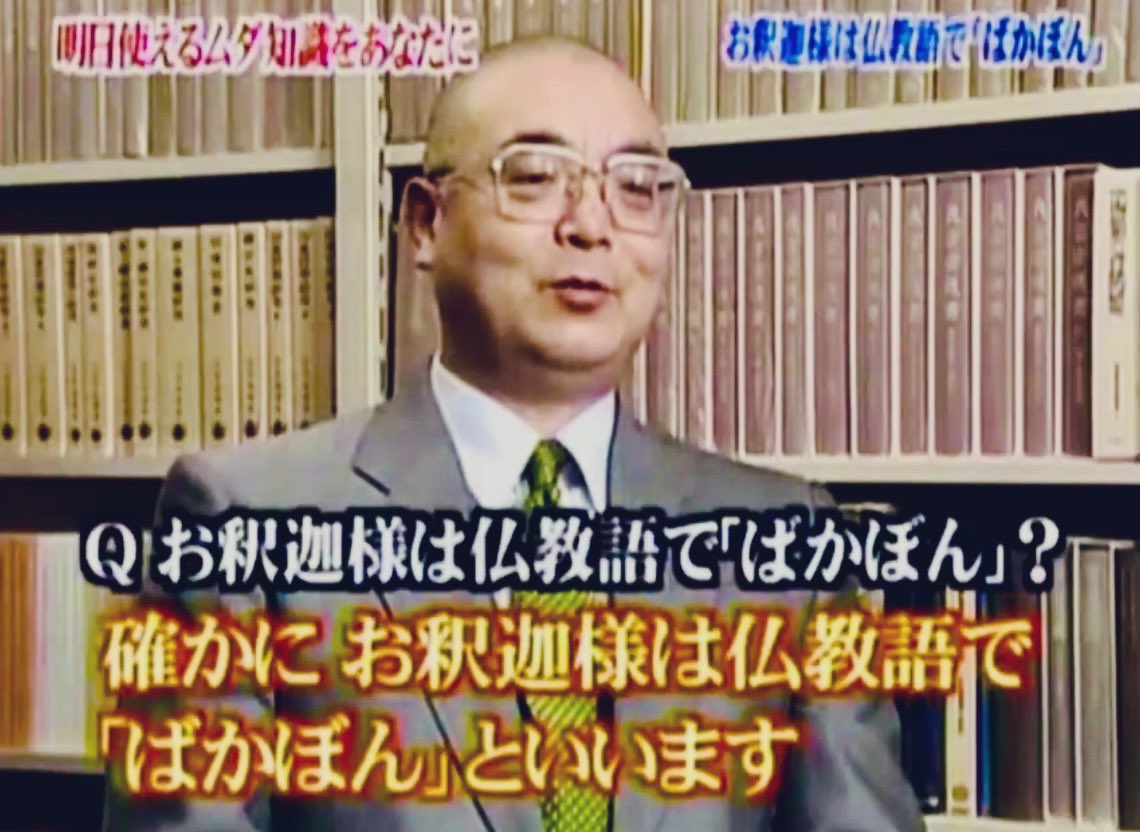 ボンボン バカボン バカボンボン ♪ これで いいのだ🤣