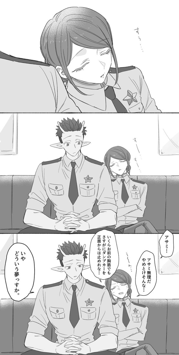 アサ&リョ 