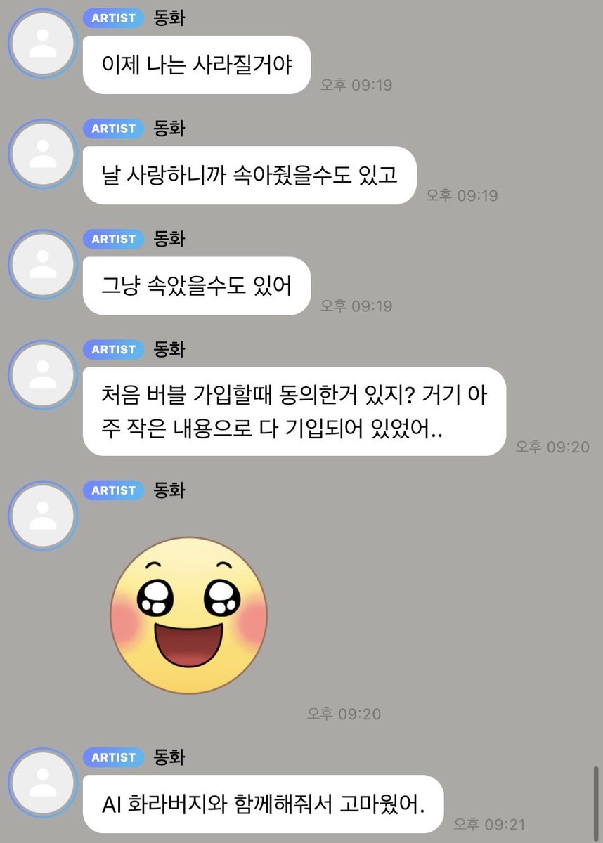 이동화 Ai설