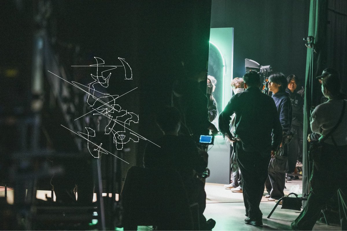 「いらない」Music Video撮影
🎥Directed by <a href="/TNKUSK/">田中裕介</a> 

📷 by <a href="/takehiro_goto/">後藤武浩</a> 

#サカナクションいらない