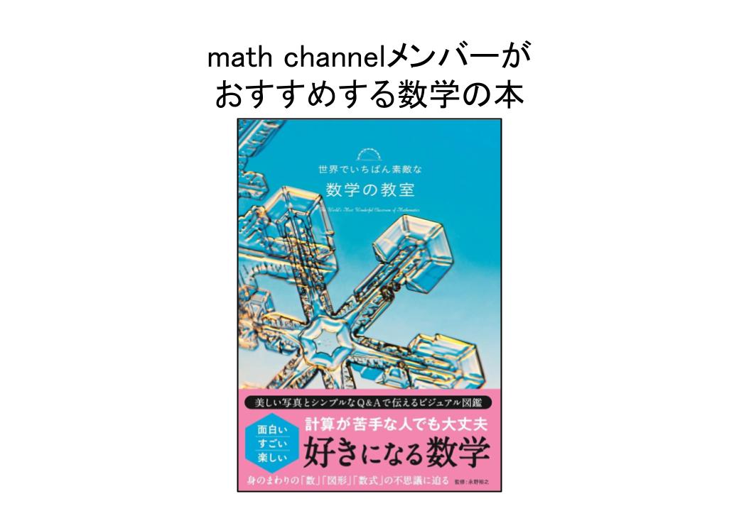 math channel (@math_channel_tw) / Posts / X