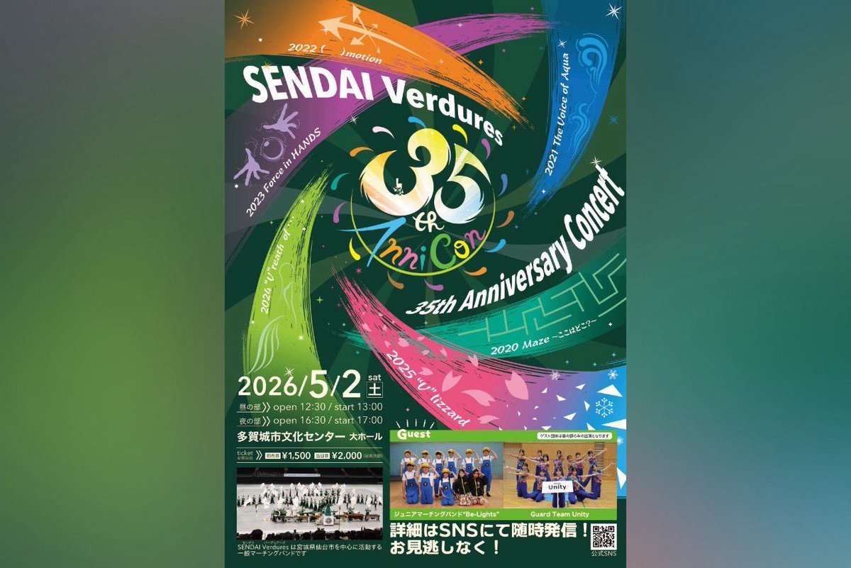 さてｯ❣️皆さんちゃんとまるばの過去ショーを見て予習してますかｯ❣️
覚えることが多すぎてキャパオーバーｯ⁉️でもやる時はやるまるばｯ❣️
5/2(土)期待しててもらっていいですよｯ❣️良い意味で、その期待を裏切りますからねｯ❣️会える日を楽しみにしていますｯｯ❣️❣️

#SENDAIVerdures
#まるば
#sv35th