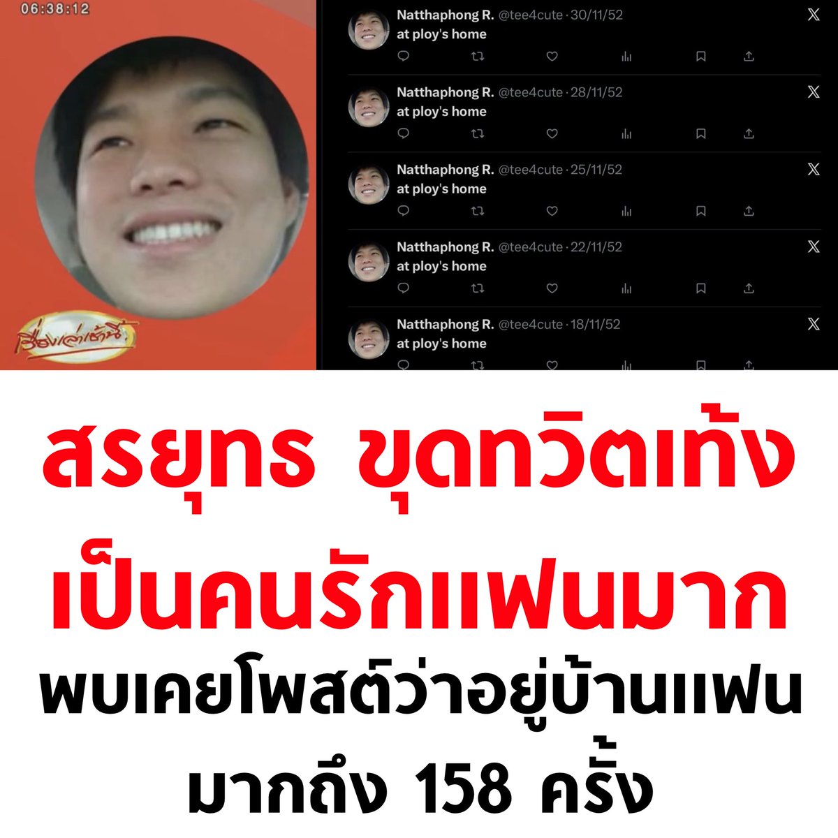 แล้วชื่อแอคปั่นมาก <a href="/tee4cute/">Natthaphong R.</a> 5555555

#เลือกตั้ง69 #เลือกตั้ง2569 #เลือกตั้งโมฆะ