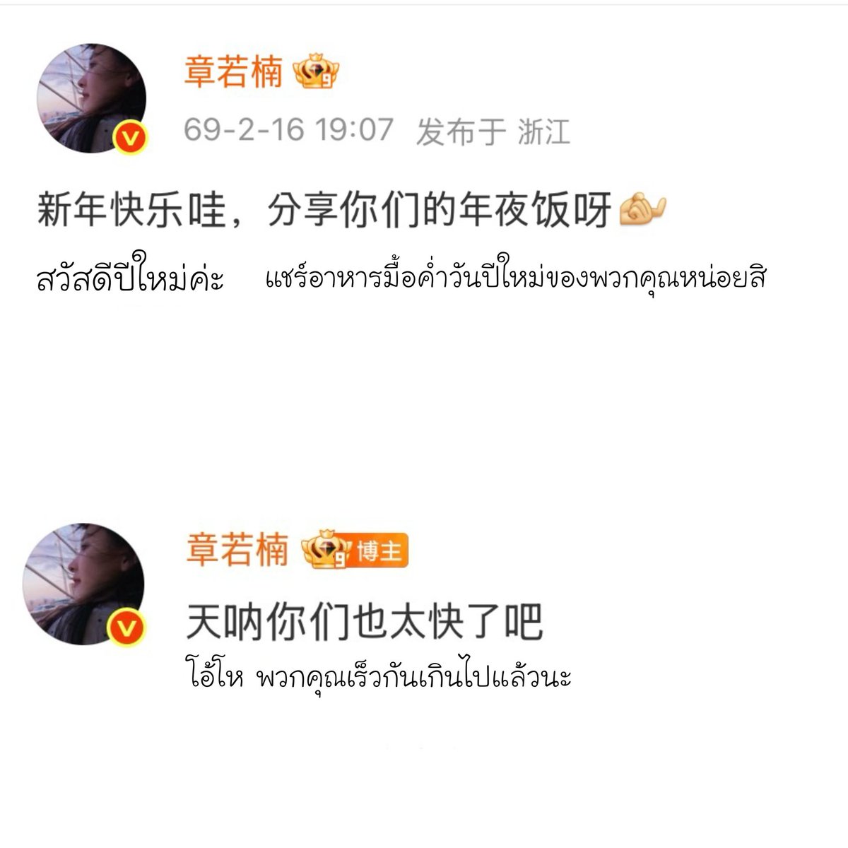 ZhangRuonanTeam's tweet image. 260216 | #จางรั่วหนาน #zhangruonan 
𝗭𝗵𝗮𝗻𝗴𝗿𝘂𝗼𝗻𝗮𝗻 𝗪𝗕 𝗨𝗽𝗱𝗮𝘁𝗲

วันนี้รั่วหนานมาแจกอั่งเปาให้เหล่าตราประทับน้อย รวมทั้งหมด 58,888 หยวน (ประมาณ 264,996 บาทไทย) 🧧 

พร้อมโพสต์อวยพรปีใหม่และชวนทุกคนมาแชร์เมนูอาหารมื้อพิเศษของวันนี้กันด้วยค่ะ 😊🩵