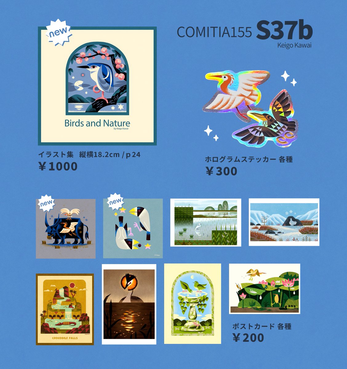 【 コミティア155お品書き 】
初のイラスト集だします🐦