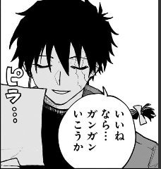ジャンプなんかに載せてないでガンガンでやれよとヘイトスピーチする時に使えるコマ 
