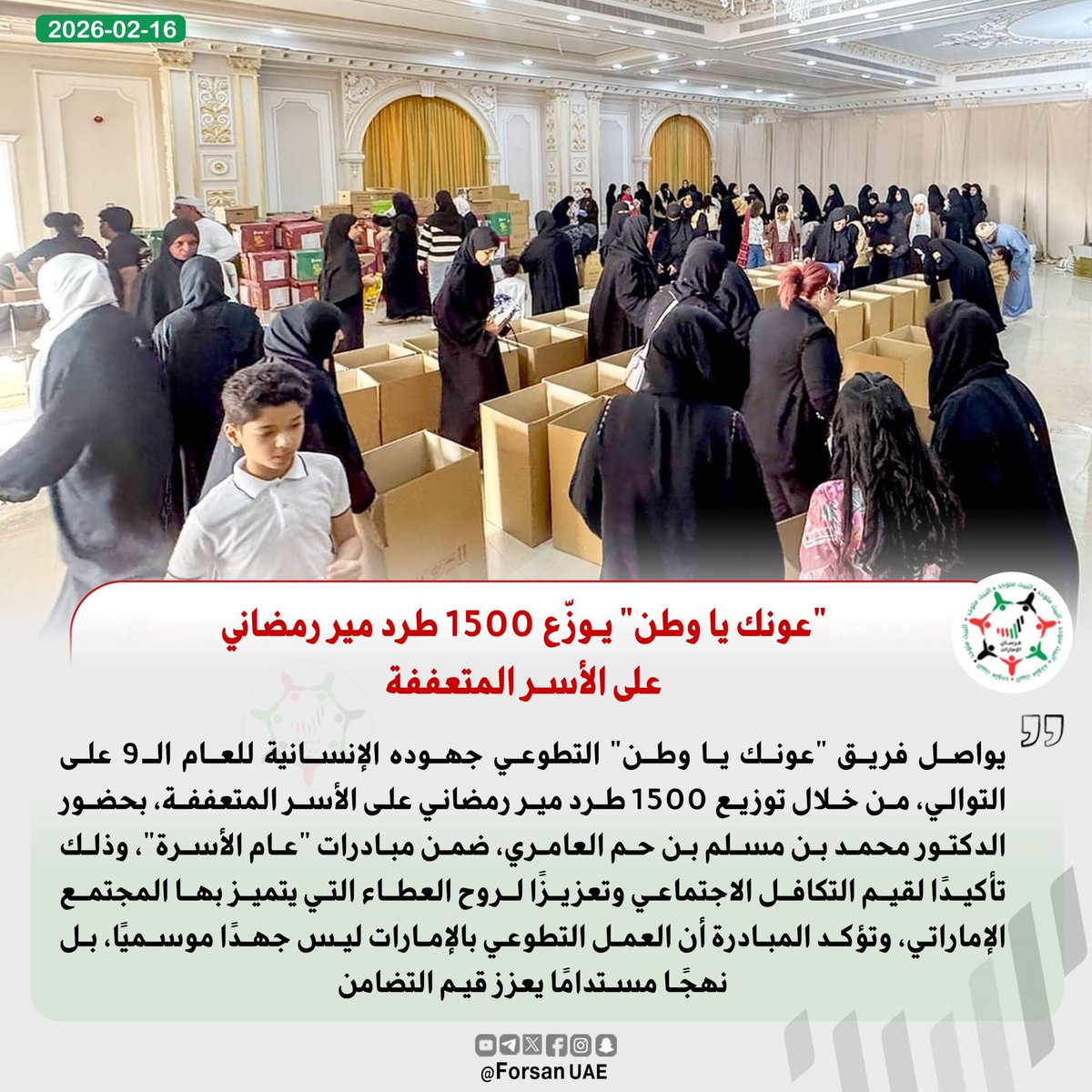 فرسان الإمارات tweet media