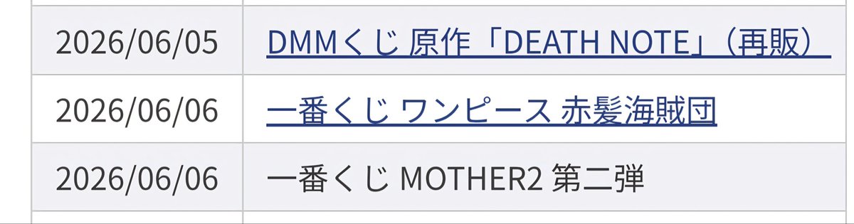 MOTHERクラスターな皆さん

相互さんから教えていただきまして
どうやらMOTHERの一番くじ第二弾が来るみたいです👀

第二弾という表記なので、これは激アツ案件
※公式発表でないくじサイトの情報なので、楽しみにして待ちましょう