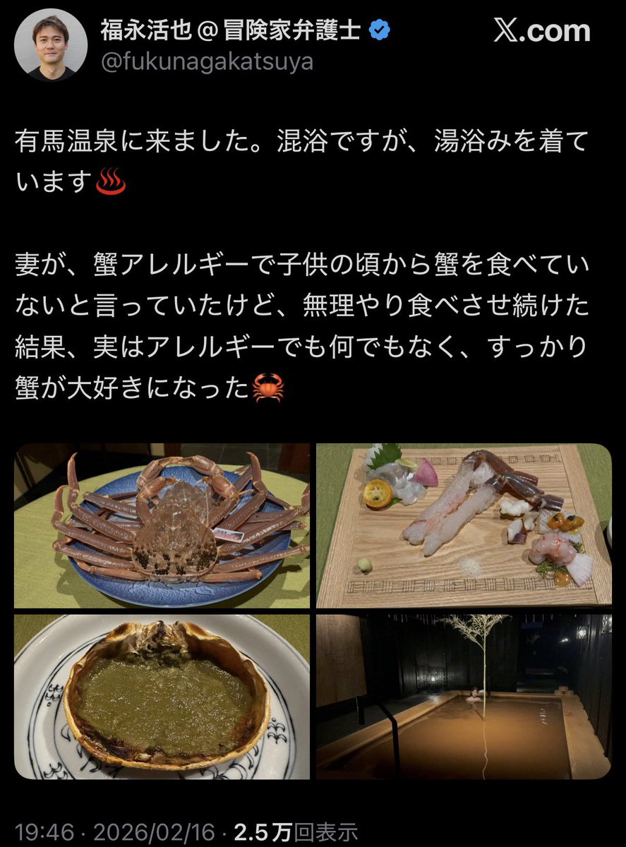 蟹アレルギーと言ってる人に無理やり食べさせ続けたとかこわ…

たまたま運が良かっただけで、
一口目でアウトな場合とか積み重なった結果で死ぬ危険性もあったよね。