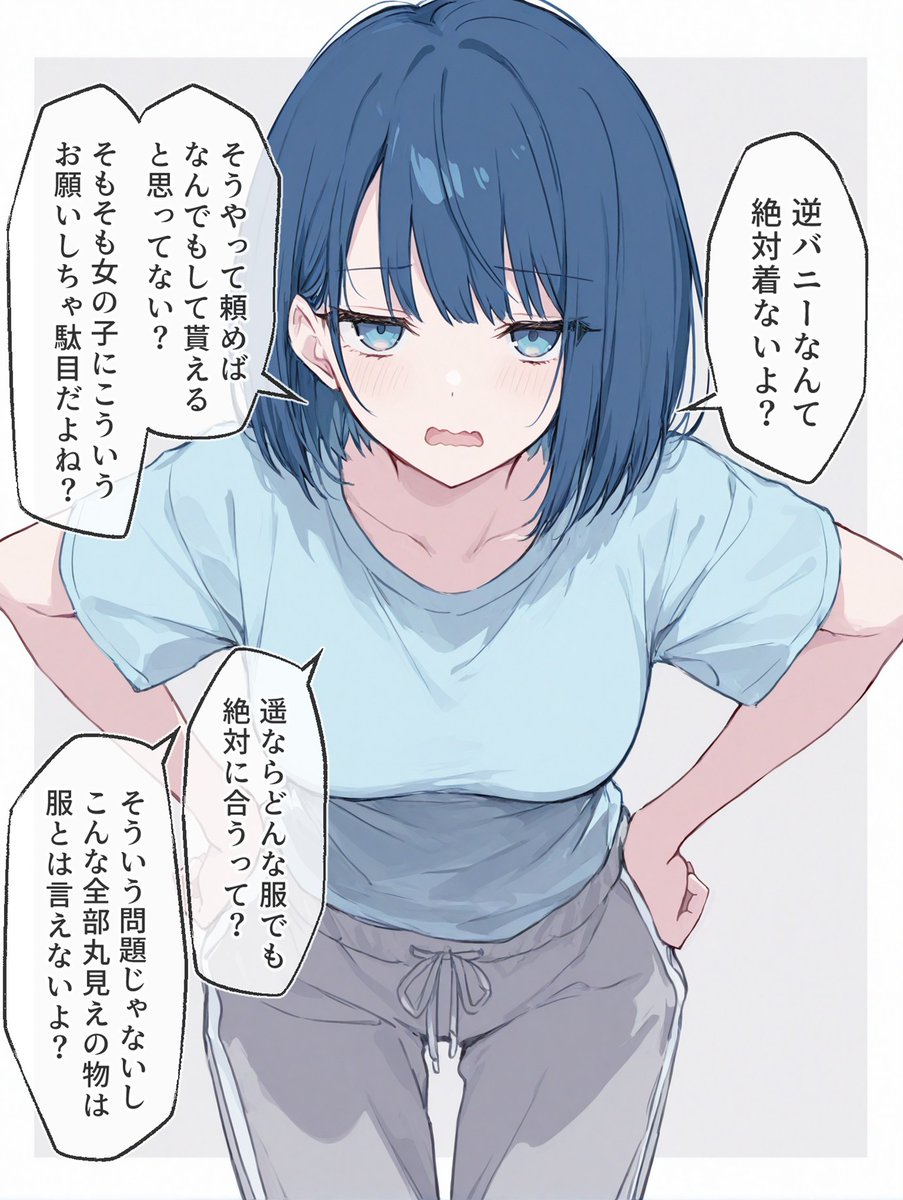 miyamori_mac10's tweet photo. こんな事頼めるのはもう遥しか…！(1/2)

※反応が多かったら着ます https://t.co/vbmrUSErZb