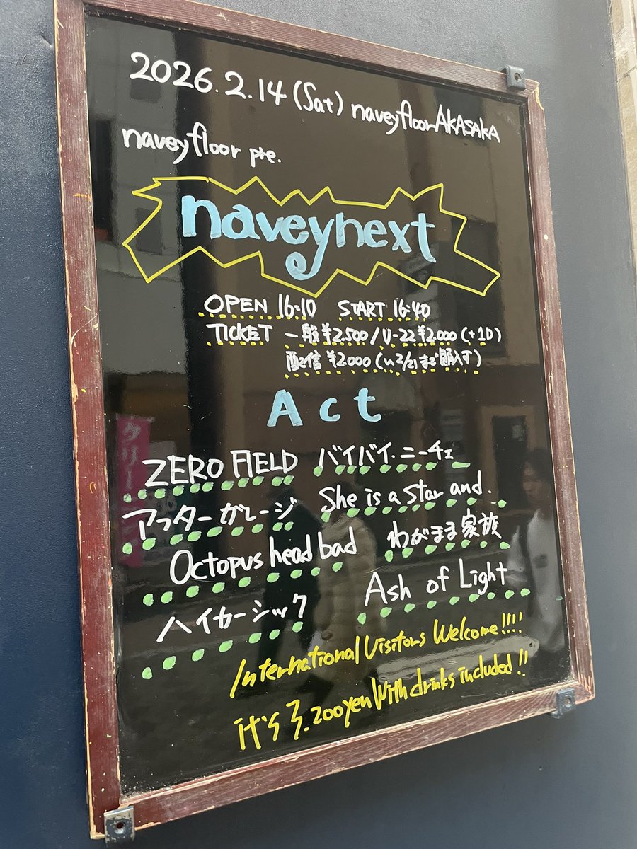 ze4ec2ea72sp0's tweet photo. 本日、2:00まで原宿ぼっち営業。
お通しはおでんです。

画像は、久しぶりに感動した仲間の良きライブの看板写真。
やっぱ生はサイコーだよなー。

ライブって良いよなー。 https://t.co/H9EwhIO8dz