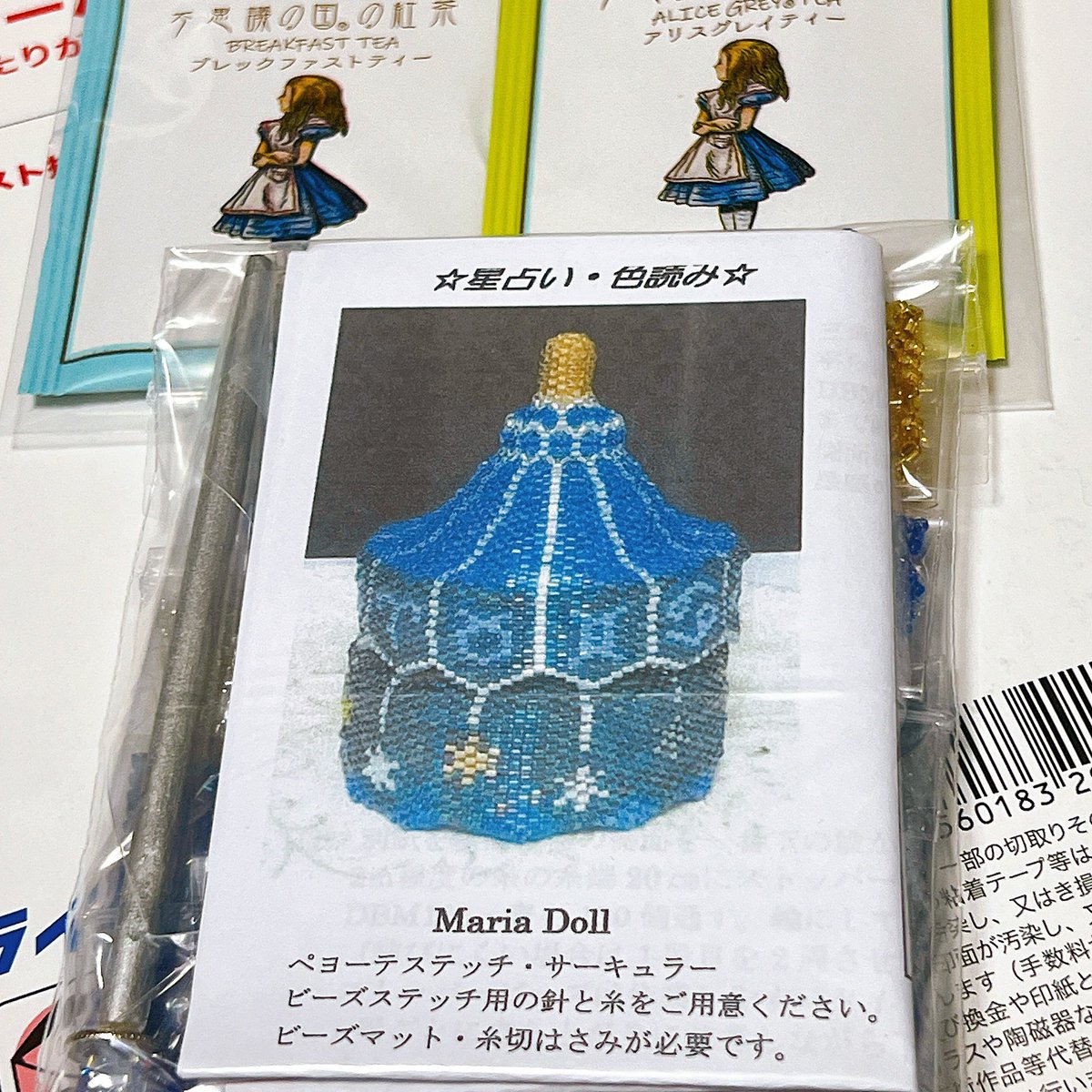 蒼碧－あお－🪡Cyanos🦋 (@TUQURITE93) / Posts / X