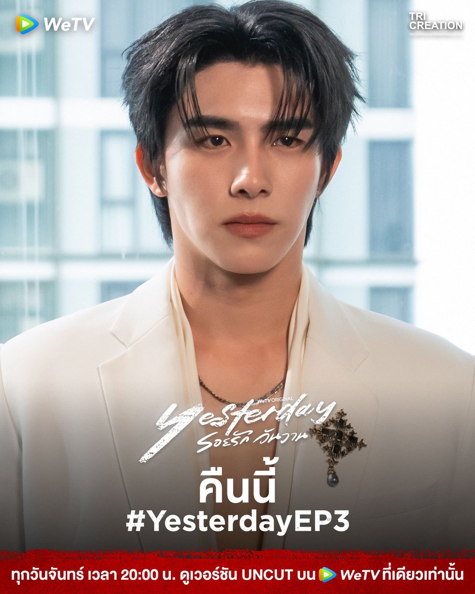 mynameisnegin's tweet photo. OMG❤️‍🔥
Super Handsome Boom Raveewit in Yesterday the series EP3 Tonight ✨🐋🤍
@bxxm_rvw
#BXXMRVW #RVW
#BoomRaveewit
#yesterdaytheseries https://t.co/170n1Ljs8B