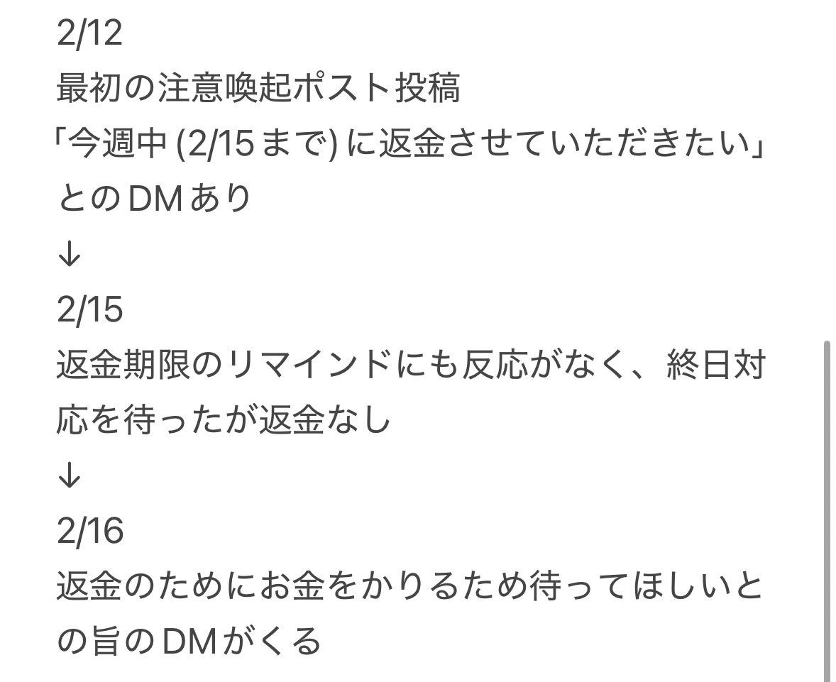 いなこ@取引垢 tweet media