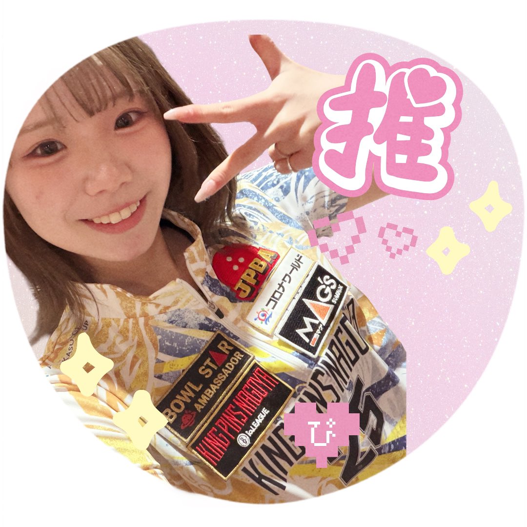 ちょっとこんなの作ってみた😁 ＠BOWLING_MISORA_ ＃みちょお姉ちゃん