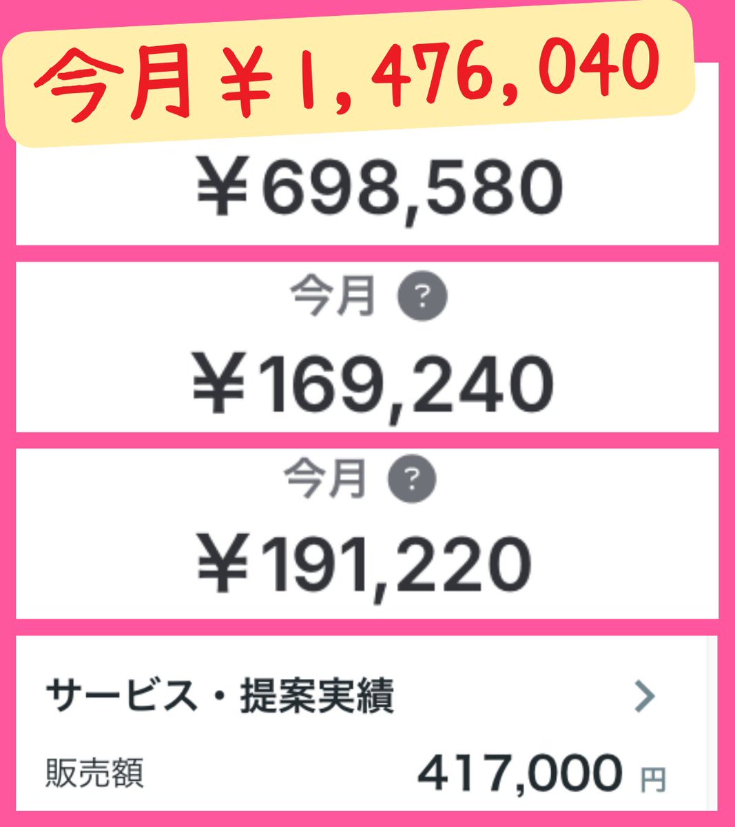 いちご🍓 AI×自動化占いママ tweet media