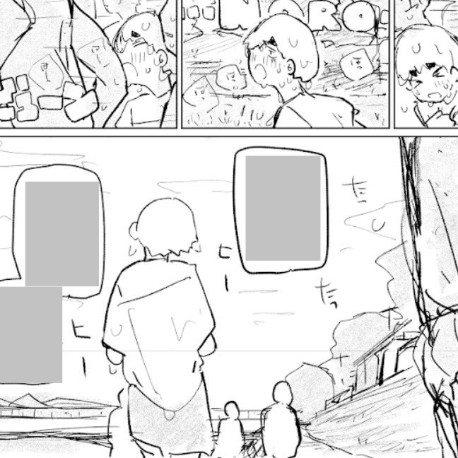 下書き……‼️ 