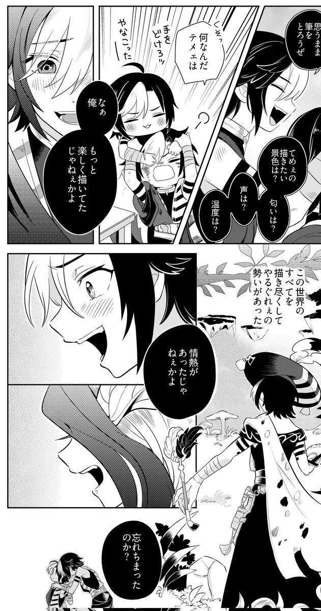 こちらのアンソロジーにお誘い頂きまして、バールゼフォンの漫画で参加しております…!暗く楽しく、愛を込めて描かせて頂きました〜!!🎨✨ 