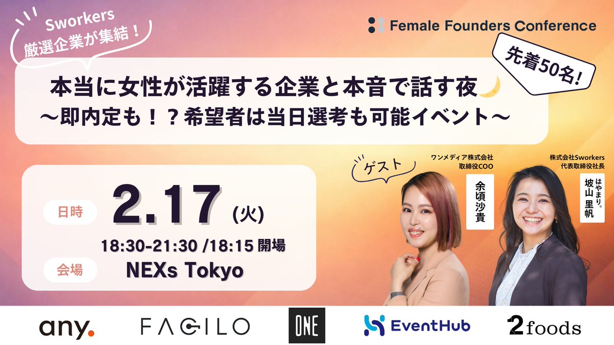 清水隆太 | any執行役員 TeamWill & Culture室長 tweet media