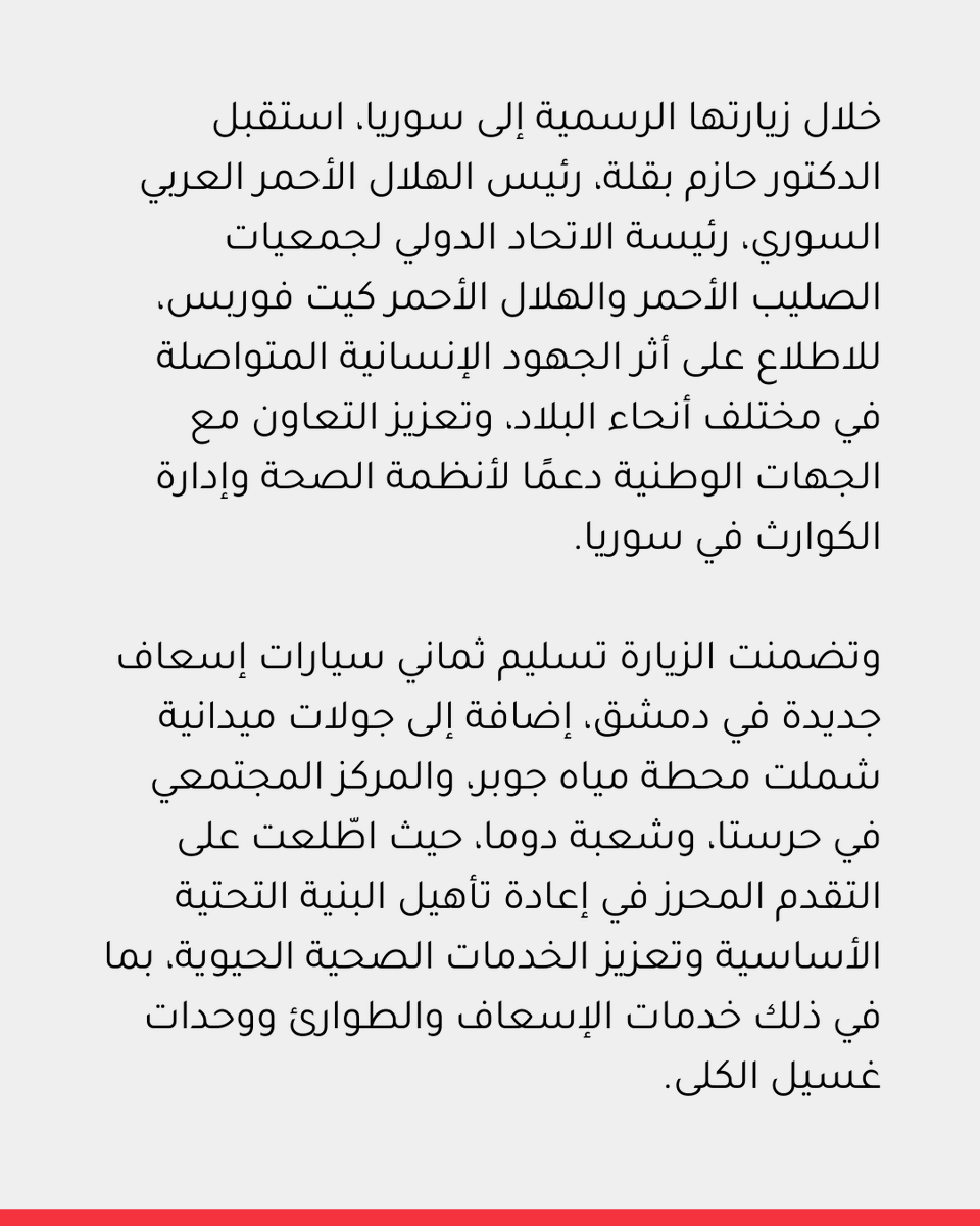 IFRC Middle East and North Africa tweet media