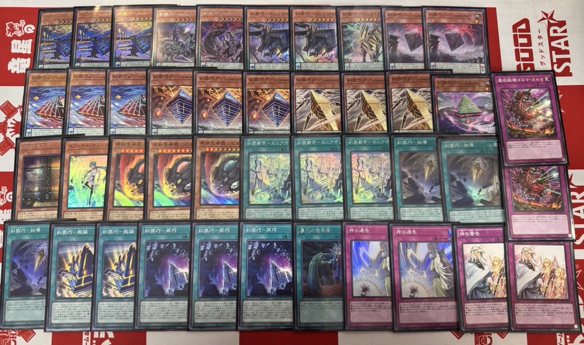 🔥🐲🦎竜星の嵐高松店🐲🐲🔥 #竜嵐高松遊戯王デッキ販売 ・デッキ名