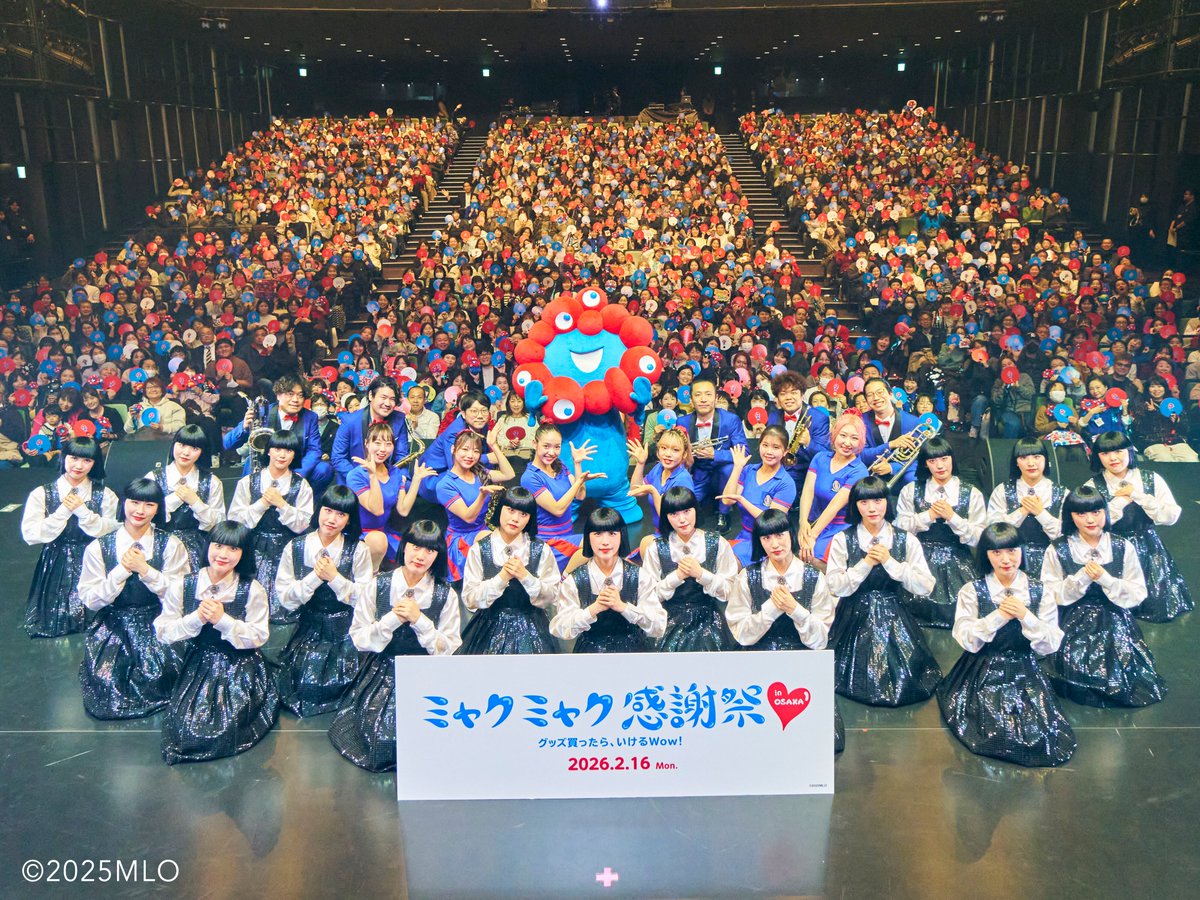 EXPO2025 ミャクミャク【公式】 tweet media