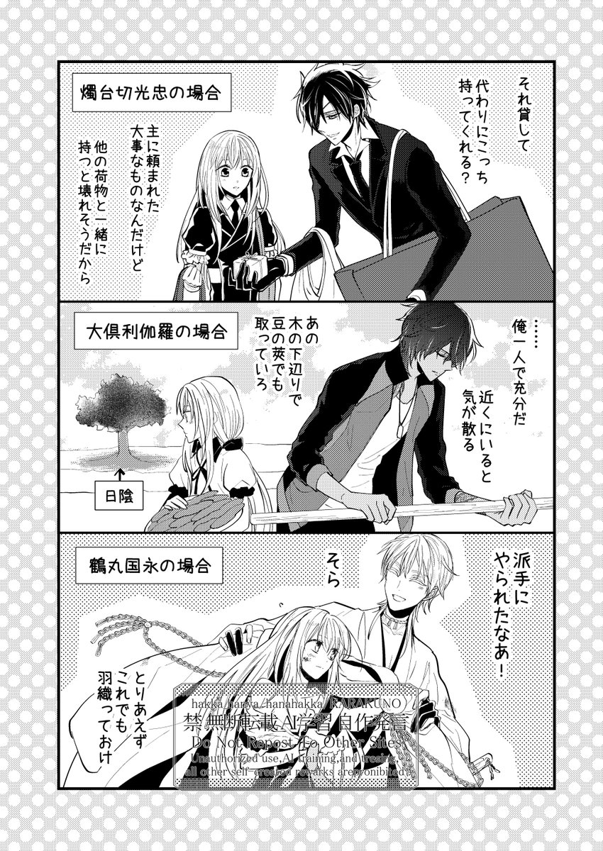 乱ちゃんを甘やかす伊達組とその後の伊達+一期さん飲み漫画　再掲です🌸（1/2）