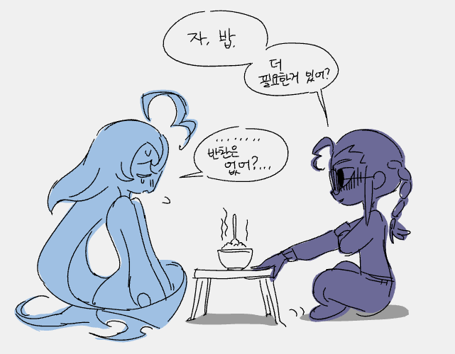 귀신 밥먹이기 