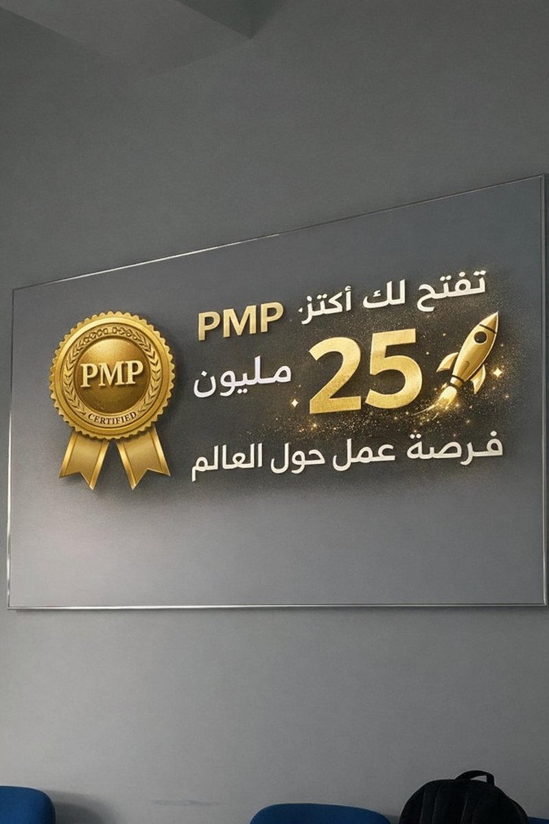 مدرب إدارة المشاريع PMP (@PMPdone) / Posts / X