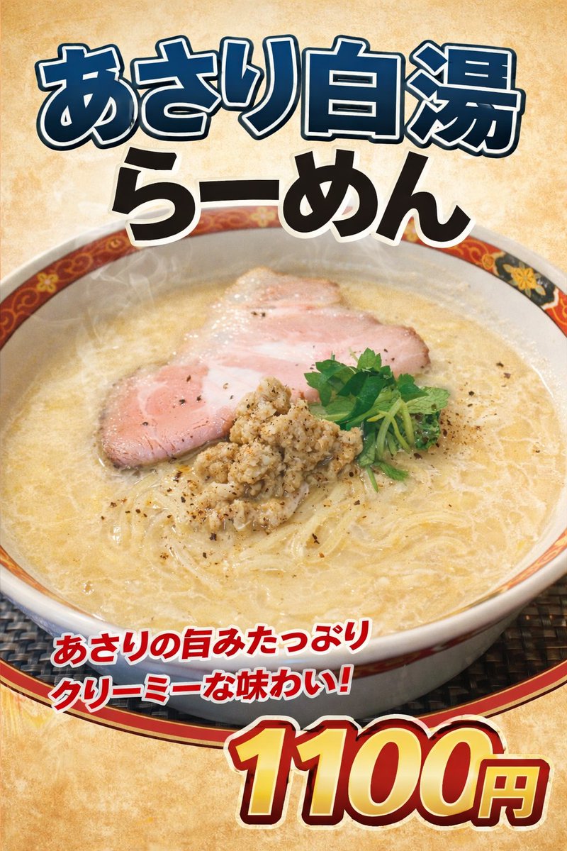 明日からの限定です