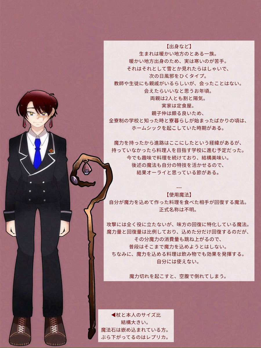 【<a href="/NCMD_TL/">国立魔法防衛高等専門学校</a>】
「俺の作ったのが糧になるのって、やっぱり嬉しくてさ」

こちらの企画様に料理男子で参加致します。
事前にいくつかご縁を頂いておりますが、遊んで頂けると幸いです。
よろしくお願い致します。

#NCMD_CS
#NCMD_生徒
#NCMD_防衛
#NCMD_珊瑚