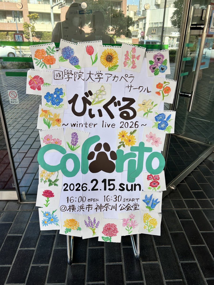 beagle_cl2024's tweet photo. ＼冬ライブ終演🌼／

びぃぐる冬ライブ2026『Colorito』

無事、終演いたしました✨

ご来場いただいた皆様、ご協力いただいた関係者の皆様、本当にありがとうございました。

#びぃぐる #國學院大学 #アカペラ #冬ライブ https://t.co/NqIqxIBoHO
