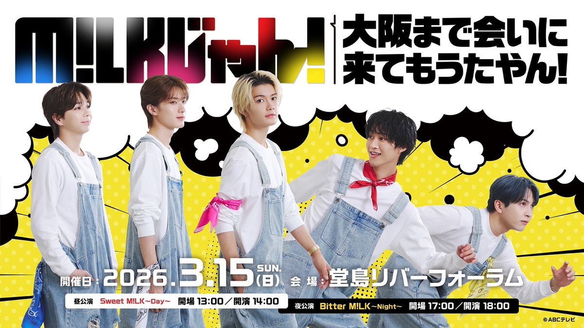 色々詳細覗いてみよ思たらメンテナンスかーい笑