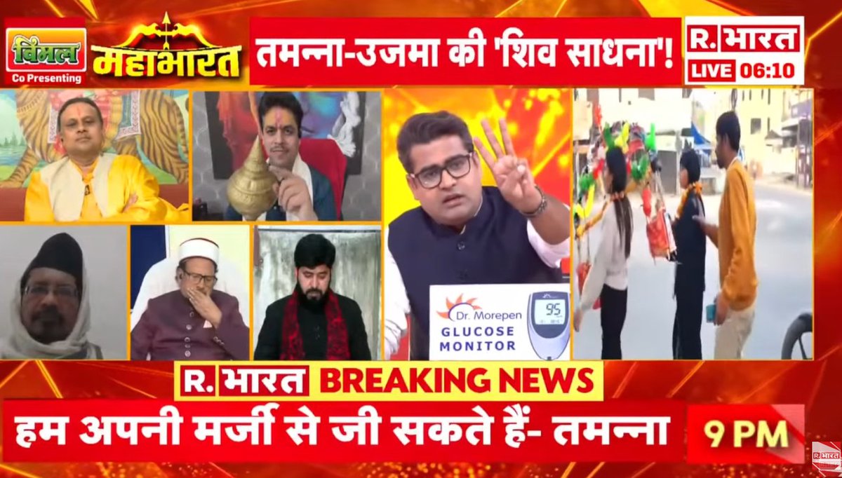 Republic_Bharat's tweet photo. शिवभक्तों को जलाने की धमकी..!
मौलाना का फतवा..पूरे यूपी में बवाल!
एक्शन में योगी..जिहादियों की ठुकाई शुरू!
देखिये 'महाभारत' लाइव: https://t.co/NqYBOfy6YL
#KanwadYatra #ShivBhakt #Yogi #Zihadi #Viral | @ramm_sharma