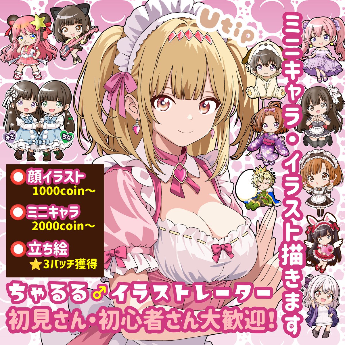 あやっぺの星⭐️🎀セルフAI 新人Vtuber第1形態 (@ayappe_777) / Posts / X