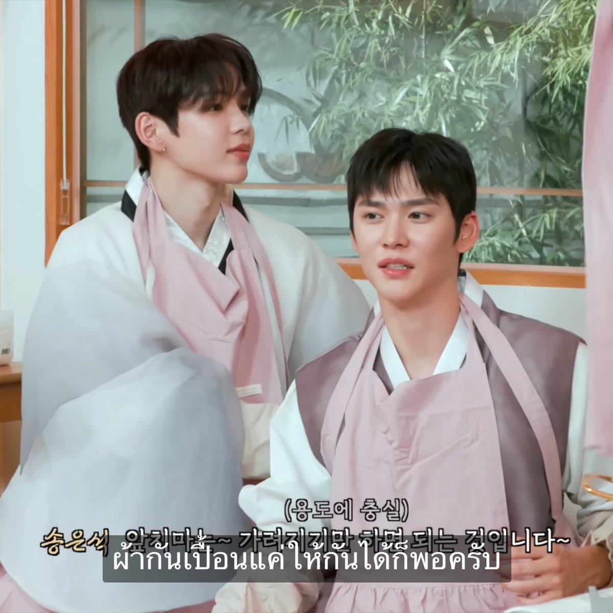 อีสัด พี่หินใส่ผ้ากันเปื้อนกลับด้านพี่โชต้องมาช่วยใส่ แล้วนางบอกผ้ากันเปื้อนใส่ให้กันเปื้อนได้ก็พอ  😂😂