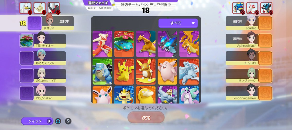 味方のソロ枠SSR引いてておもろい