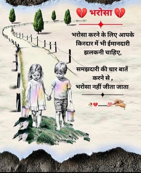 AadityaPand's tweet image. भरोसा!!
भरोसा करने के लिए आपके किरदार में भी ईमानदारी झलकनी चाहिए।
समझदारी की चार बातें करने से,
भरोसा नहीं जीता जाता!!
शुभ संध्या वंदन 🙏 
#INDvsPAK 
#Pulwama
#Pahalgam