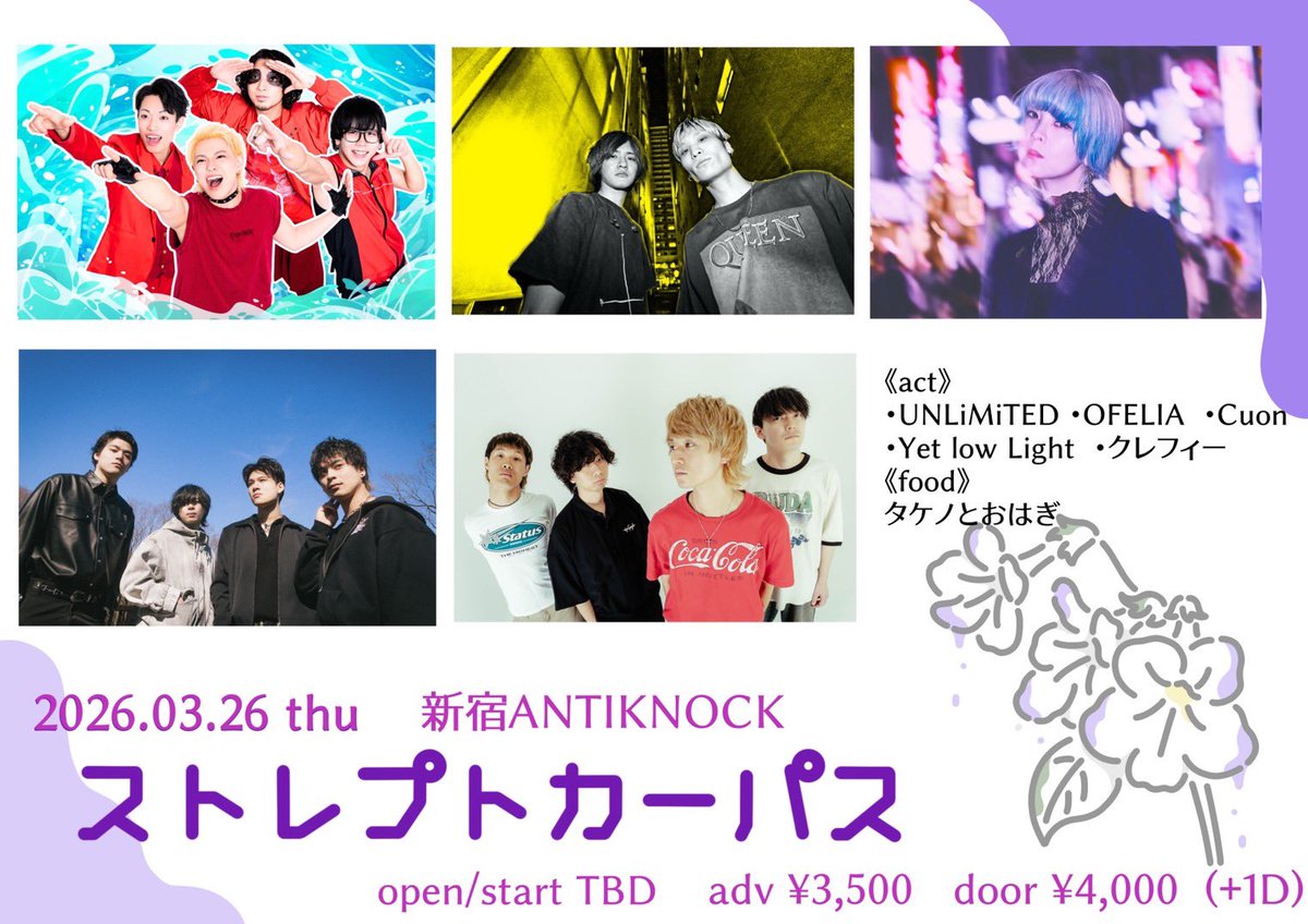 【Live information】

2026.3.26(Thu)
ストレプトカーパス
@ 新宿ANTIKNOCK

-Act-
OFELIA
UNLiMiTED
Yet low Light
クレフィー
Cuon

OPEN TBD /START TBD

🎟️ADV¥3,500 /DOOR¥4,000(入場時別途1D)
入場順:プレイガイド(後日解禁)→お取り置き→当日