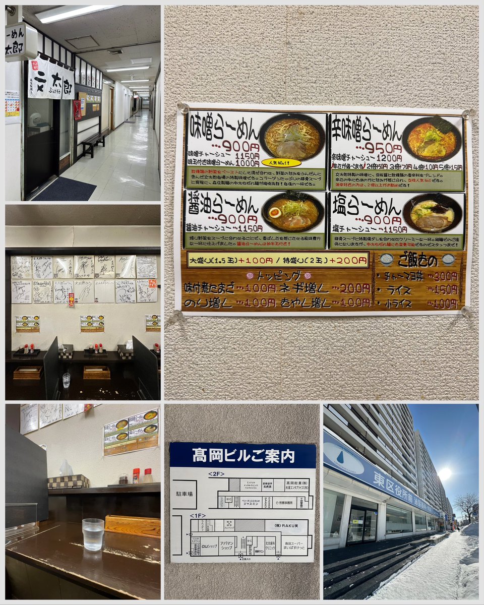 kiyoofdeath's tweet image. 辛味噌らーめん+米 at さっぽろ麺屋文太郎 本店

#Cabbage 星人𝗐
What's up??
2013年2月20日地下鉄東区役所前駅界隈㊗︎開店時間前に暖簾→即満席の人気店!!イチオシ辛系!!コラーゲンたっぷり豚骨主体に豆板醤と数種類の香辛料をブレンド!!#森住製麺 に絡め‥辛旨ぁ🤣👍野菜ラーメン位、野菜多め!!笑