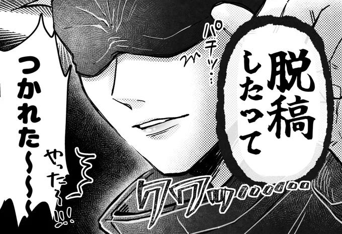 やりました✌️✨💃🎉🥳 