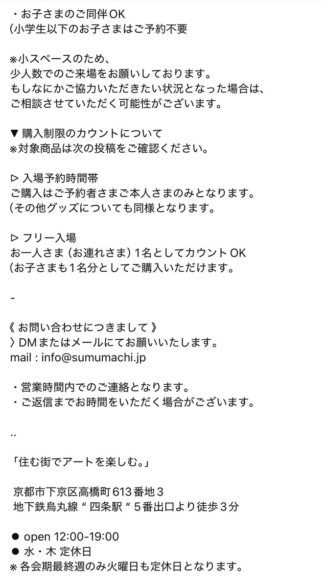 instagram.com/p/DU0X-mpEiPW/…
↑お店のInstagramです(個展詳細事項が表記されたURL)
※内容は画像と同じものです