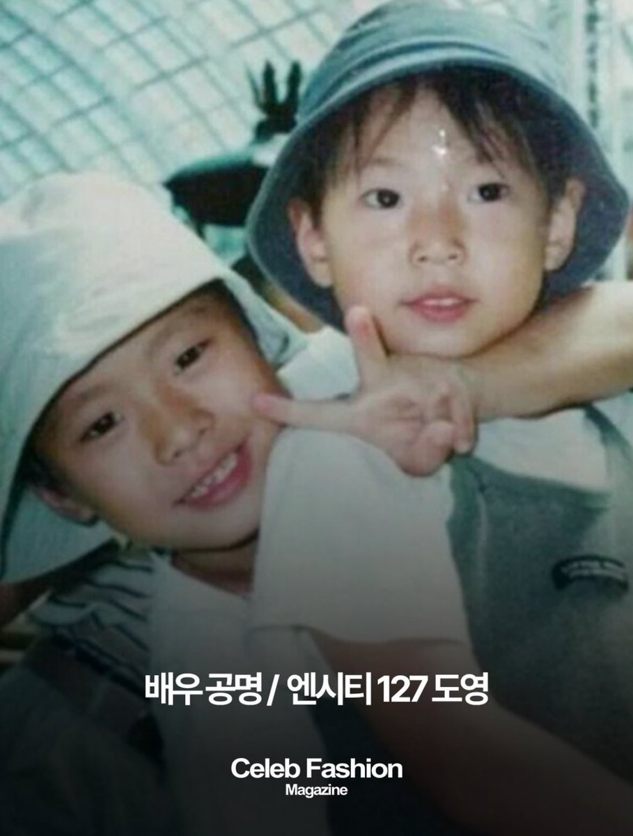 celeb_fashion_magazine 인스타 #도영 

설날에 보고싶은 연예인 가족 과사 모음
배우공명 / 엔시티127 도영