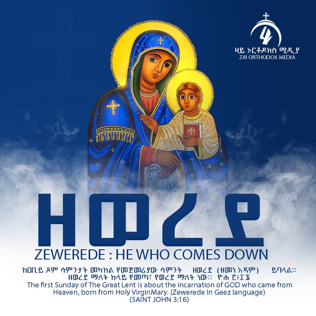 ዛይ ኦርቶዶክስ ZAI ORTHODOX MEDIA tweet media