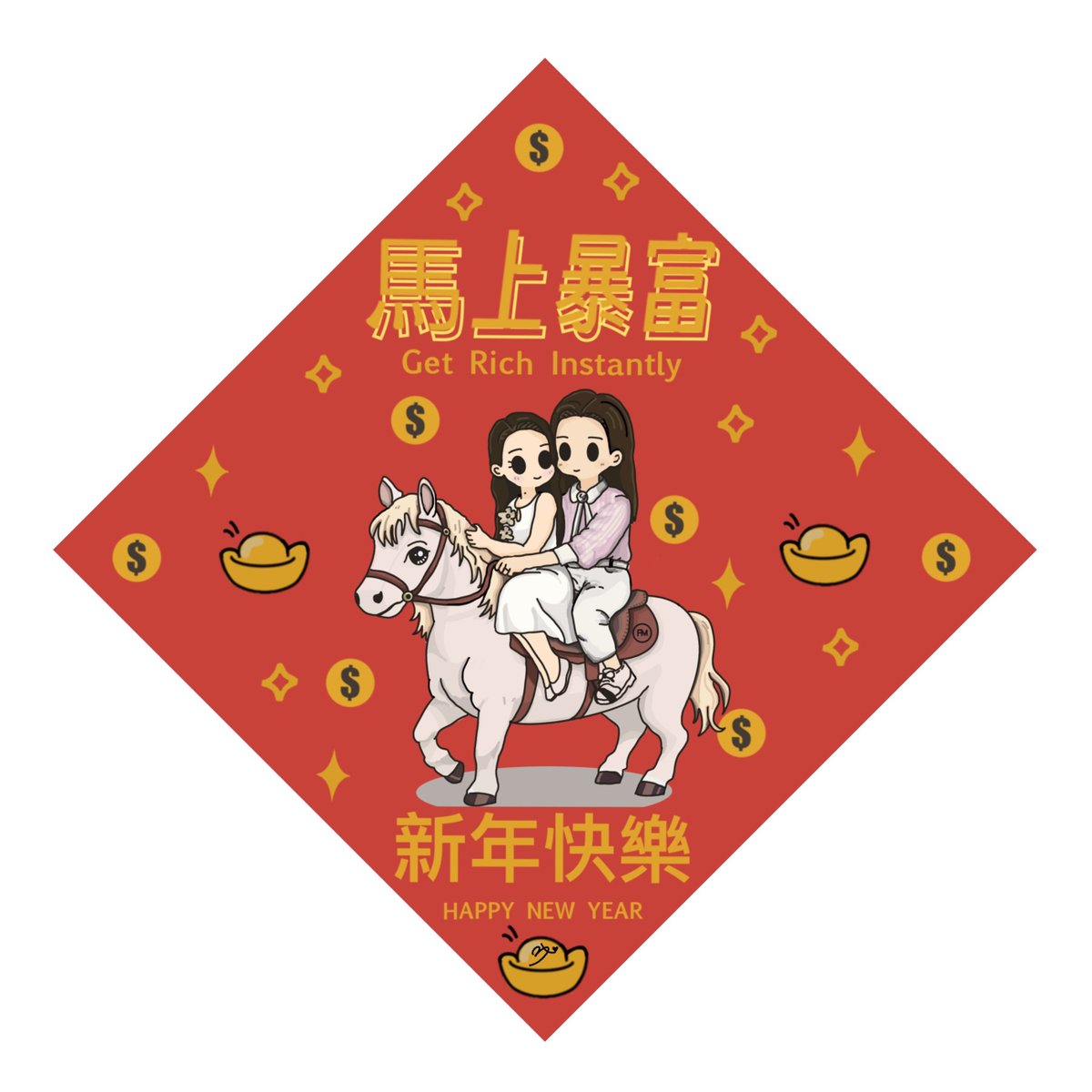 maimaxmai's tweet image. Happy New Year 🎉
新年快樂、恭喜發財、馬上暴富🎉💰

#FayMay  #เฟเมษ์ 
#fay_riezz  #maywyda