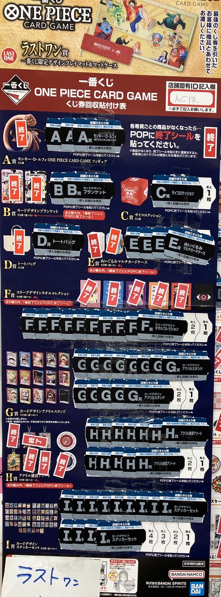 3F 景品くじ🎯】【プロモカード配布終了済み】 『#一番くじ ONE PIECE