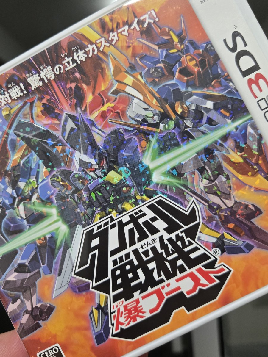 とっておくのでソフト買いました